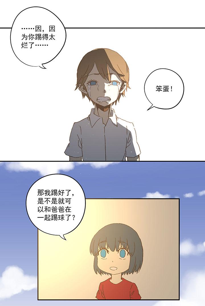 神之一脚韩漫全集-第一百零一波 大笨蛋！无删减无遮挡章节图片 