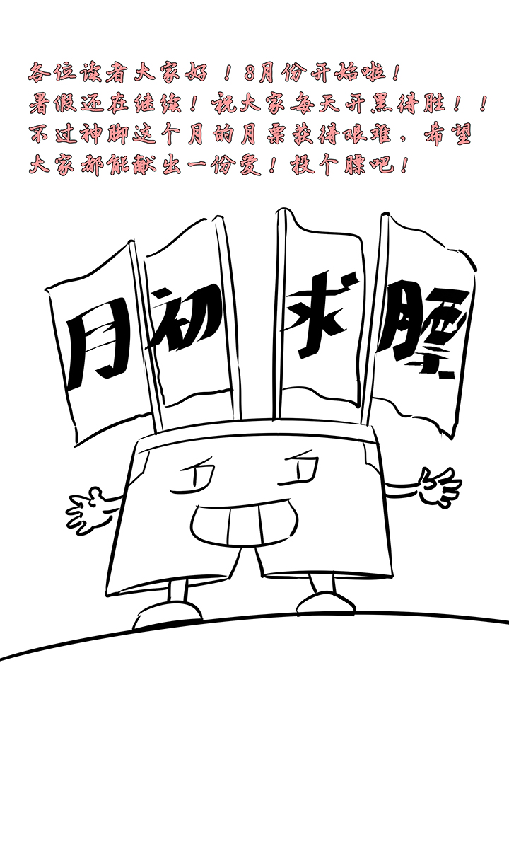 神之一脚韩漫全集-第一百零一波 大笨蛋！无删减无遮挡章节图片 