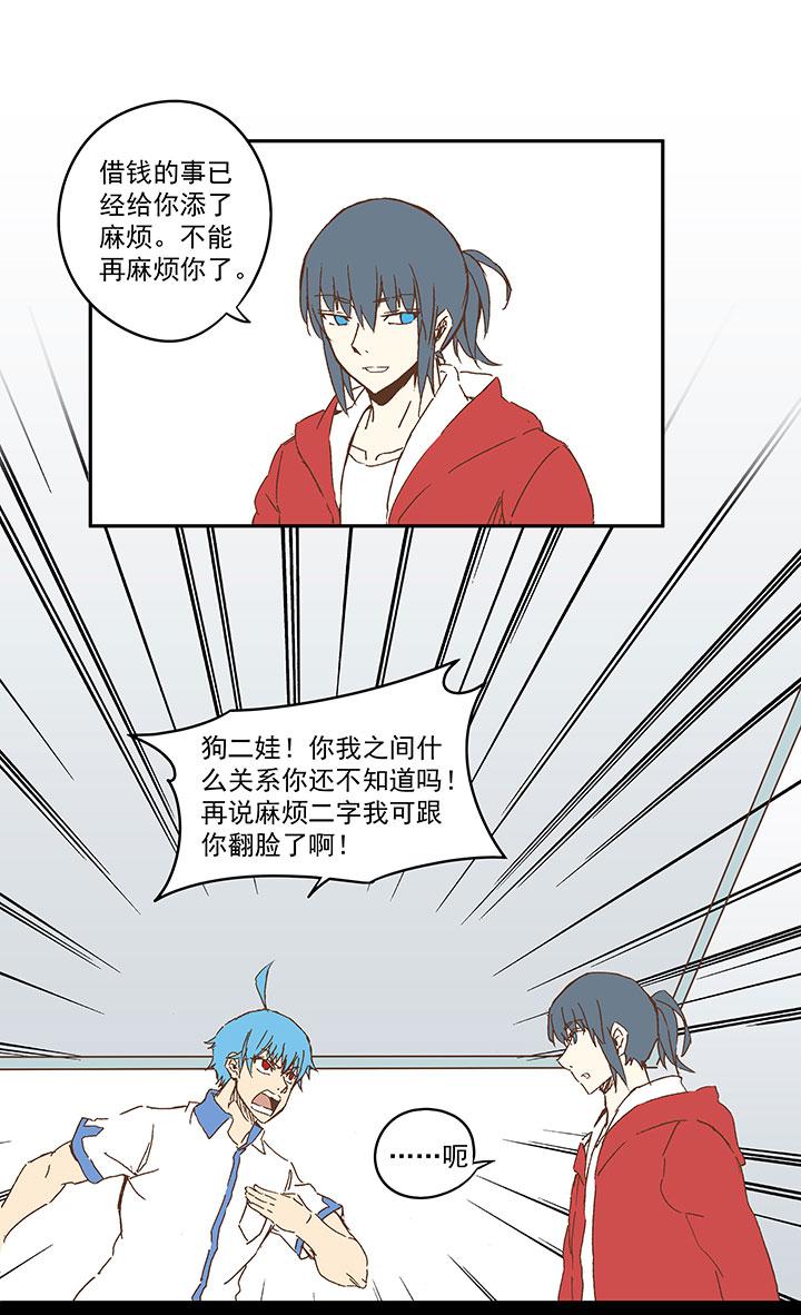 神之一脚韩漫全集-第一百零一波 大笨蛋！无删减无遮挡章节图片 