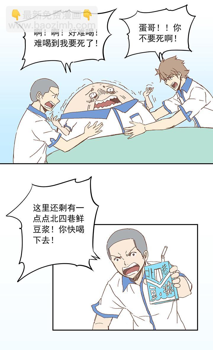 神之一脚韩漫全集-第十一波 品翔打工记无删减无遮挡章节图片 