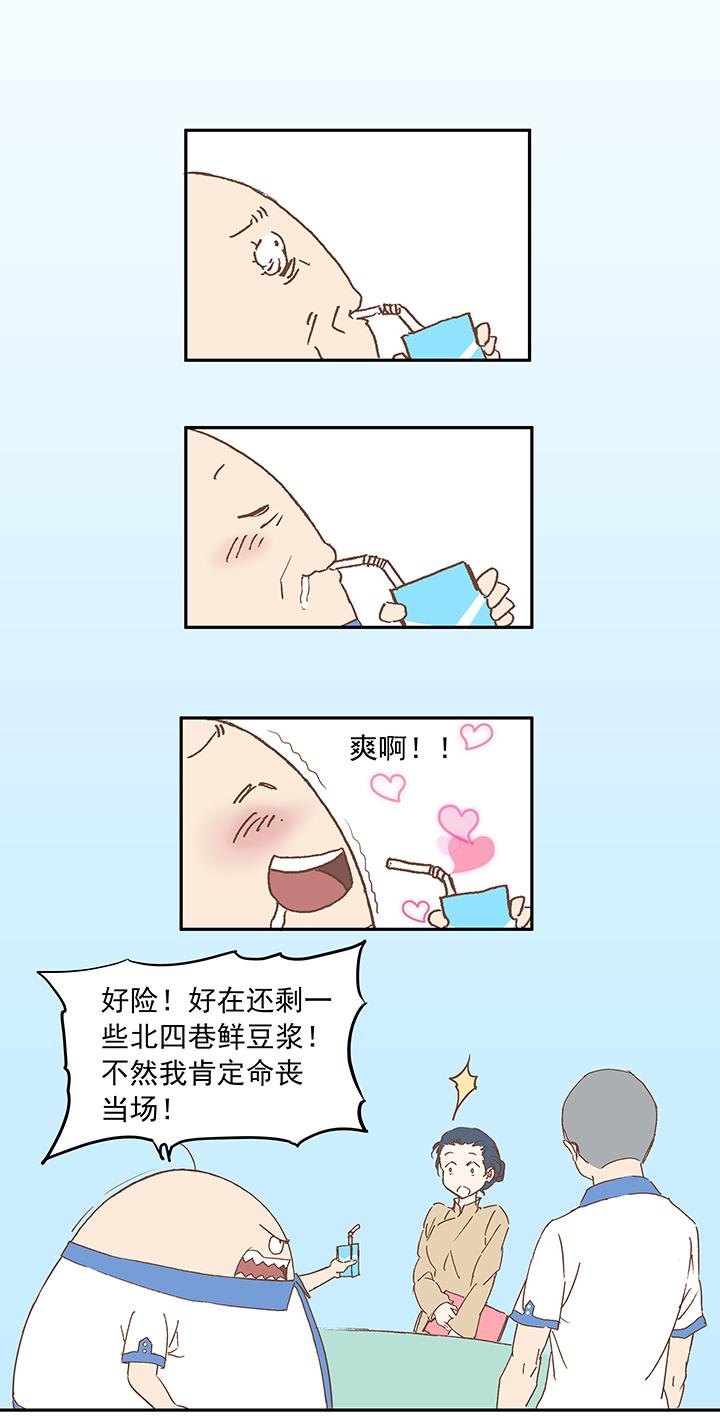 神之一脚韩漫全集-第十一波 品翔打工记无删减无遮挡章节图片 