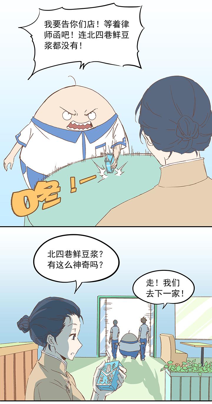 神之一脚韩漫全集-第十一波 品翔打工记无删减无遮挡章节图片 