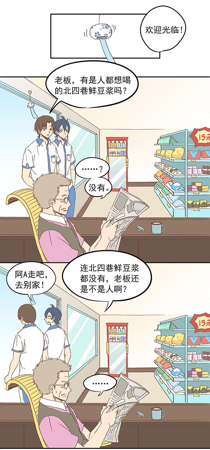 神之一脚韩漫全集-第十一波 品翔打工记无删减无遮挡章节图片 