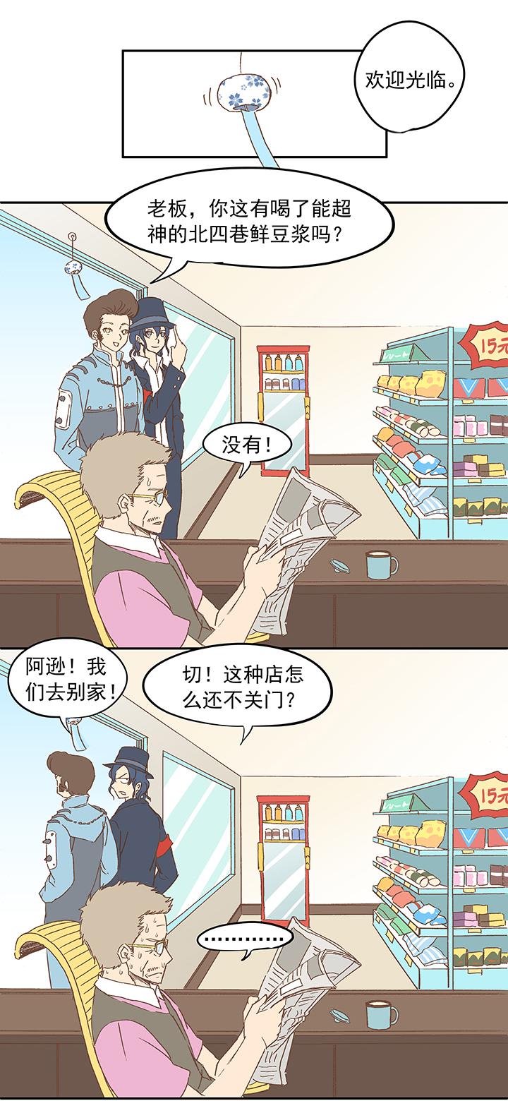 神之一脚韩漫全集-第十一波 品翔打工记无删减无遮挡章节图片 