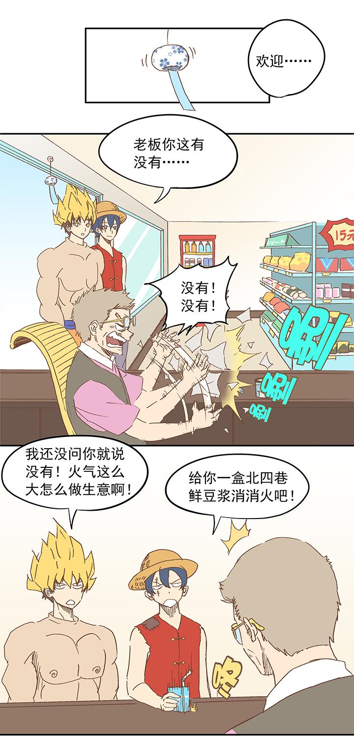 神之一脚韩漫全集-第十一波 品翔打工记无删减无遮挡章节图片 