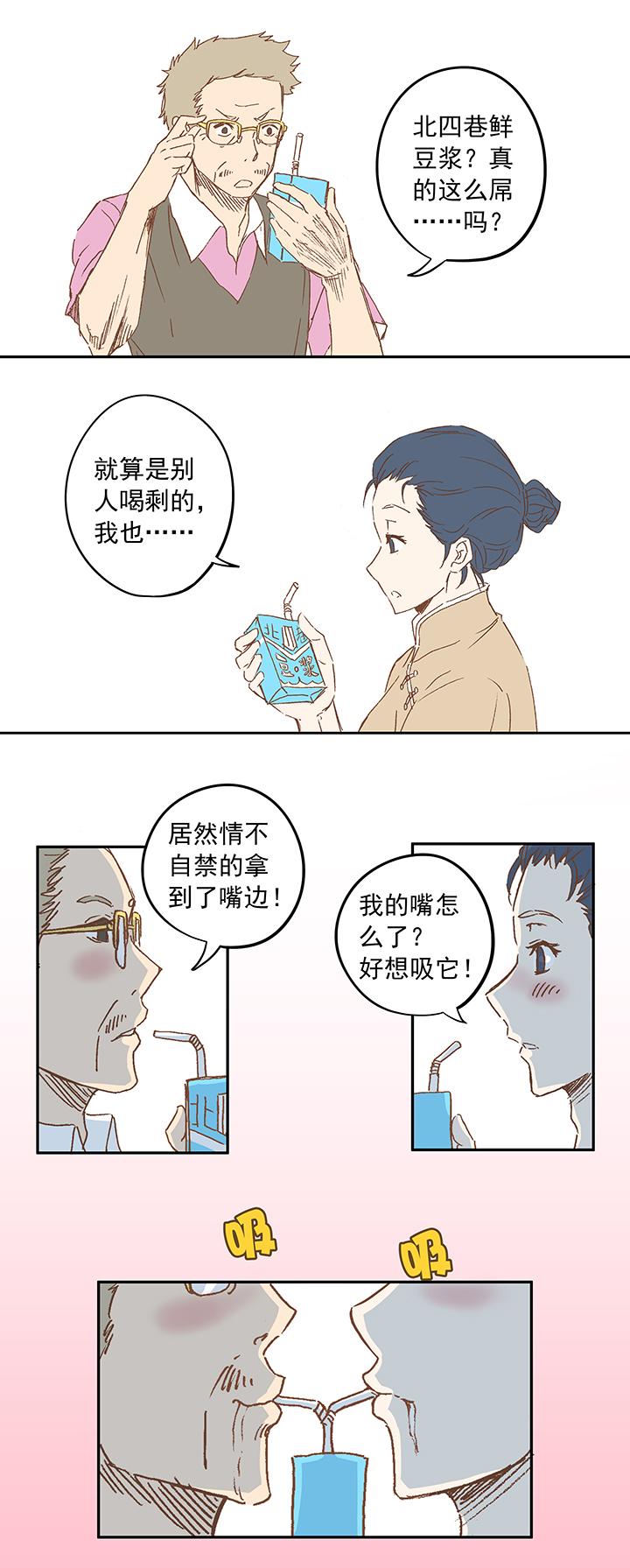 神之一脚韩漫全集-第十一波 品翔打工记无删减无遮挡章节图片 