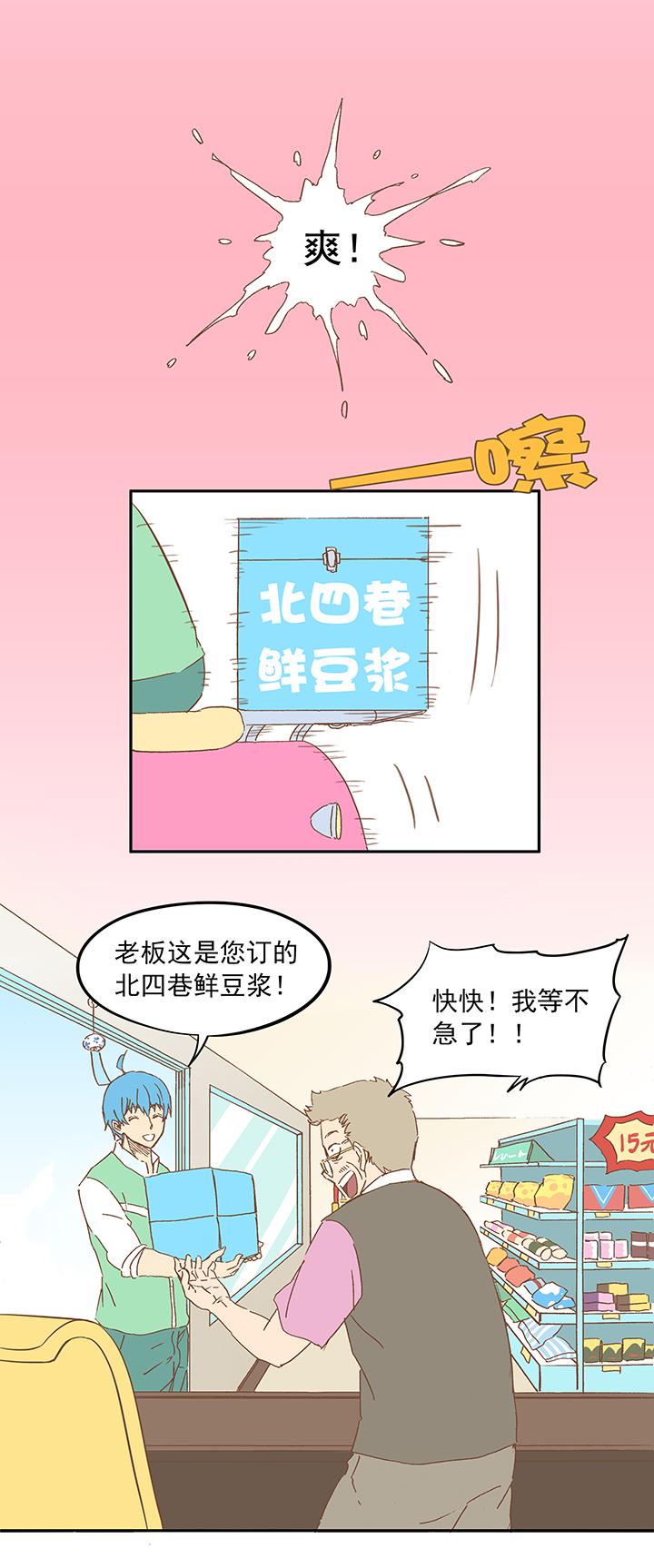 神之一脚韩漫全集-第十一波 品翔打工记无删减无遮挡章节图片 