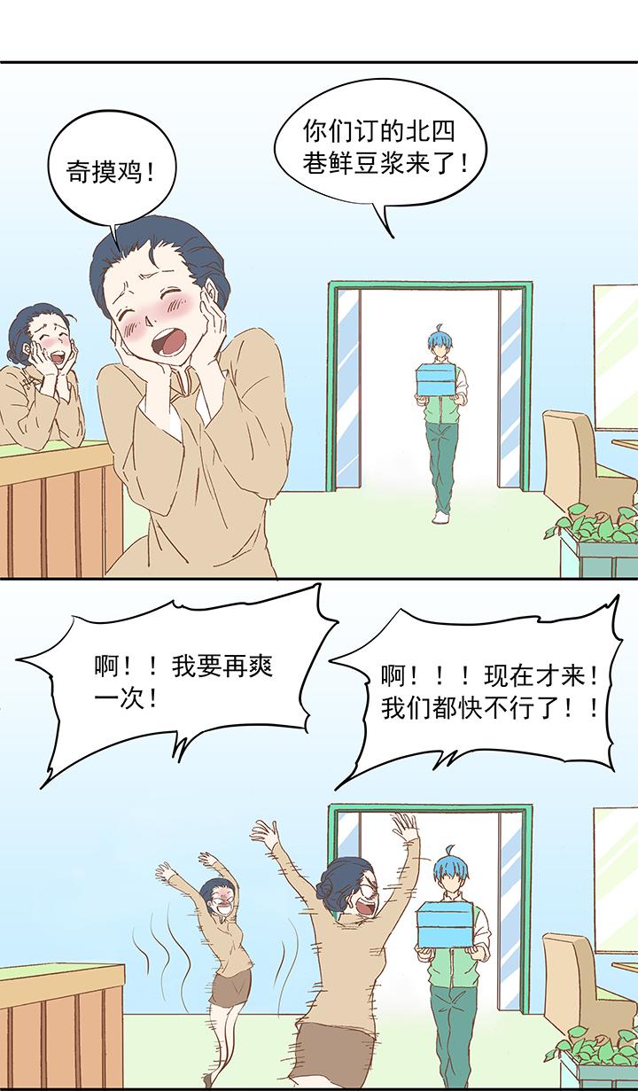 神之一脚韩漫全集-第十一波 品翔打工记无删减无遮挡章节图片 