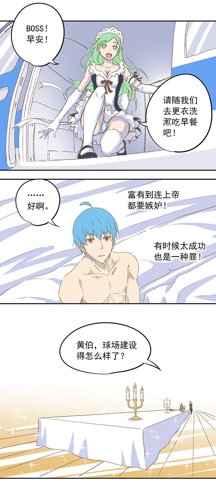 神之一脚韩漫全集-第十一波 品翔打工记无删减无遮挡章节图片 