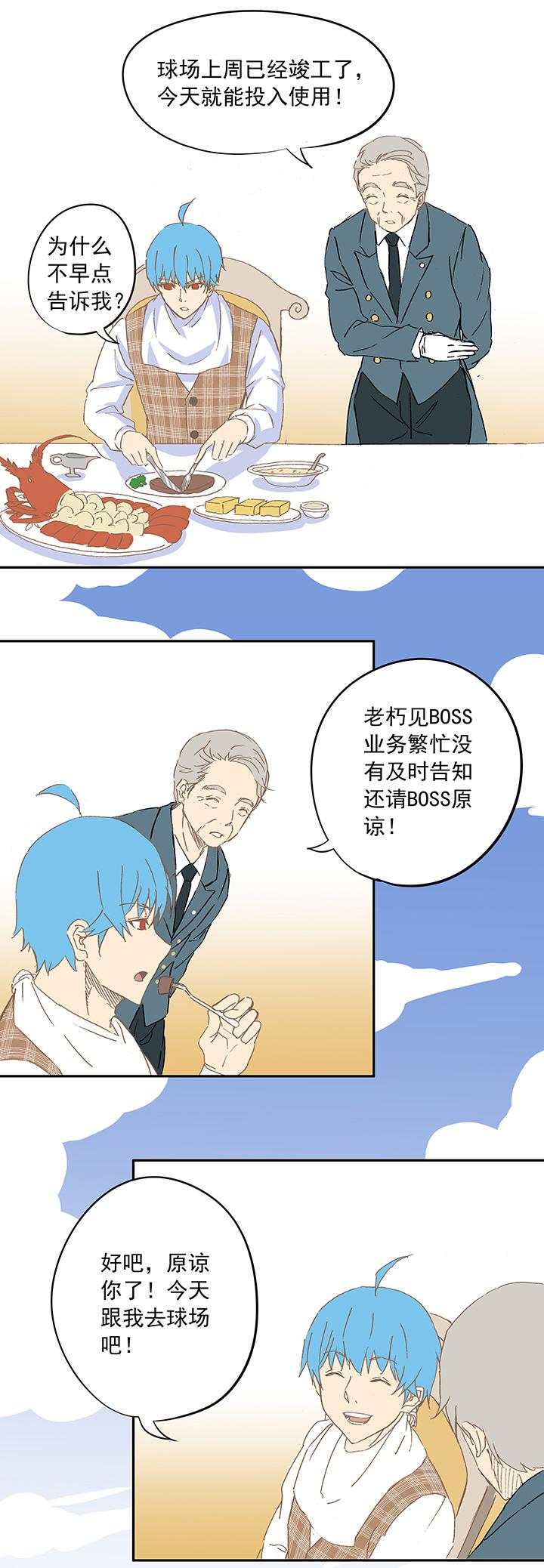 神之一脚韩漫全集-第十一波 品翔打工记无删减无遮挡章节图片 