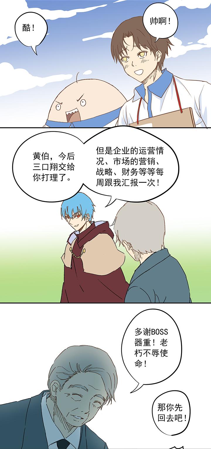 神之一脚韩漫全集-第十一波 品翔打工记无删减无遮挡章节图片 