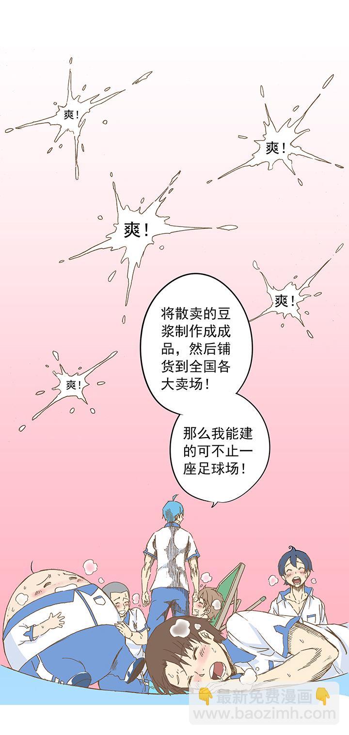 神之一脚韩漫全集-第十一波 品翔打工记无删减无遮挡章节图片 