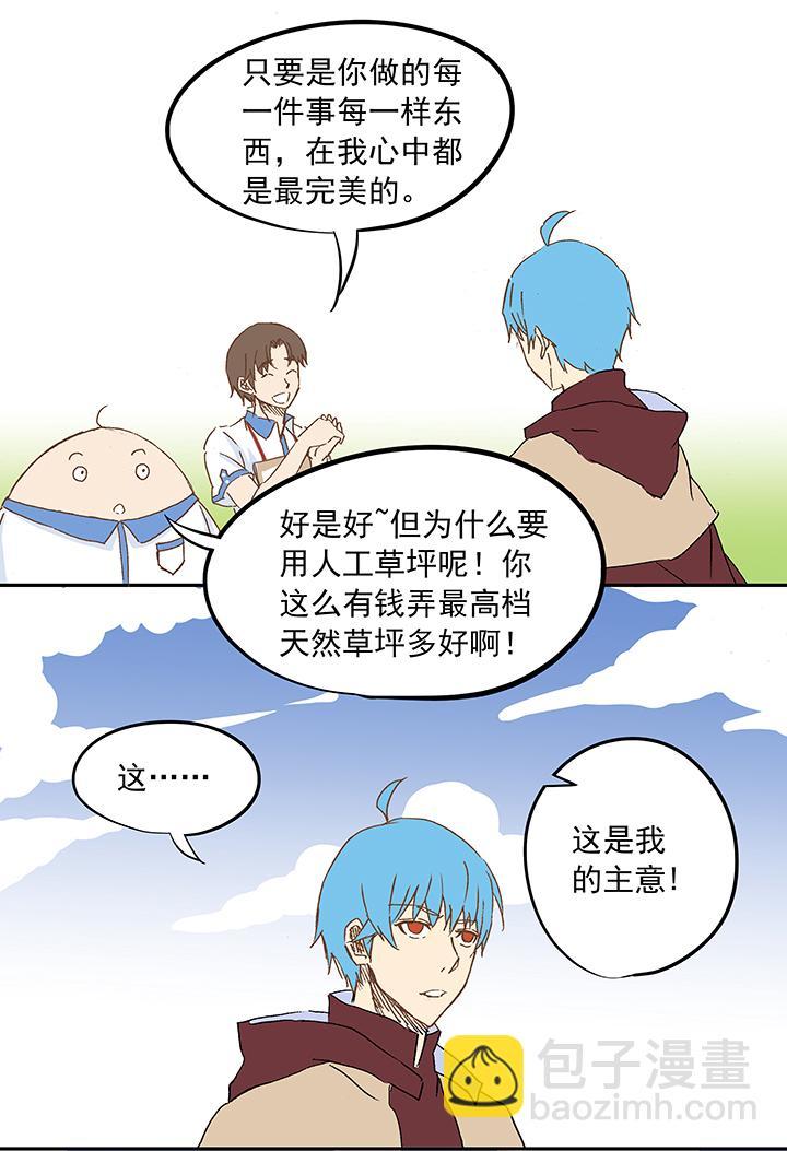 神之一脚韩漫全集-第十一波 品翔打工记无删减无遮挡章节图片 