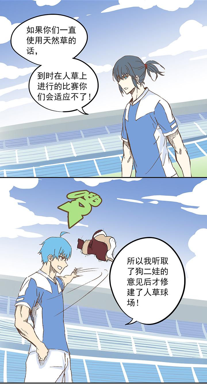 神之一脚韩漫全集-第十一波 品翔打工记无删减无遮挡章节图片 