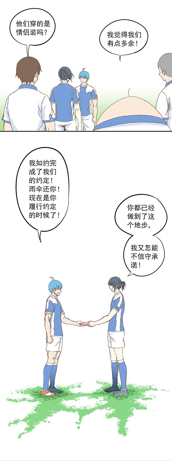 神之一脚韩漫全集-第十一波 品翔打工记无删减无遮挡章节图片 