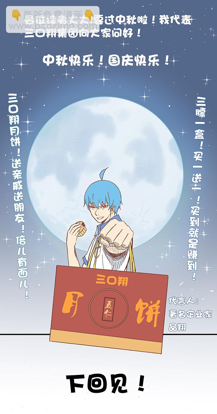 神之一脚韩漫全集-第十一波 品翔打工记无删减无遮挡章节图片 