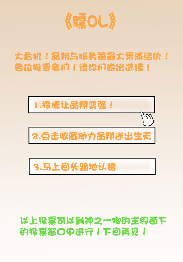 神之一脚韩漫全集-第十一波 品翔打工记无删减无遮挡章节图片 