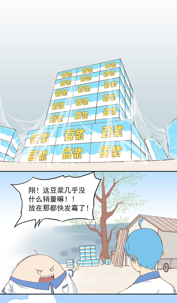 神之一脚韩漫全集-第十一波 品翔打工记无删减无遮挡章节图片 