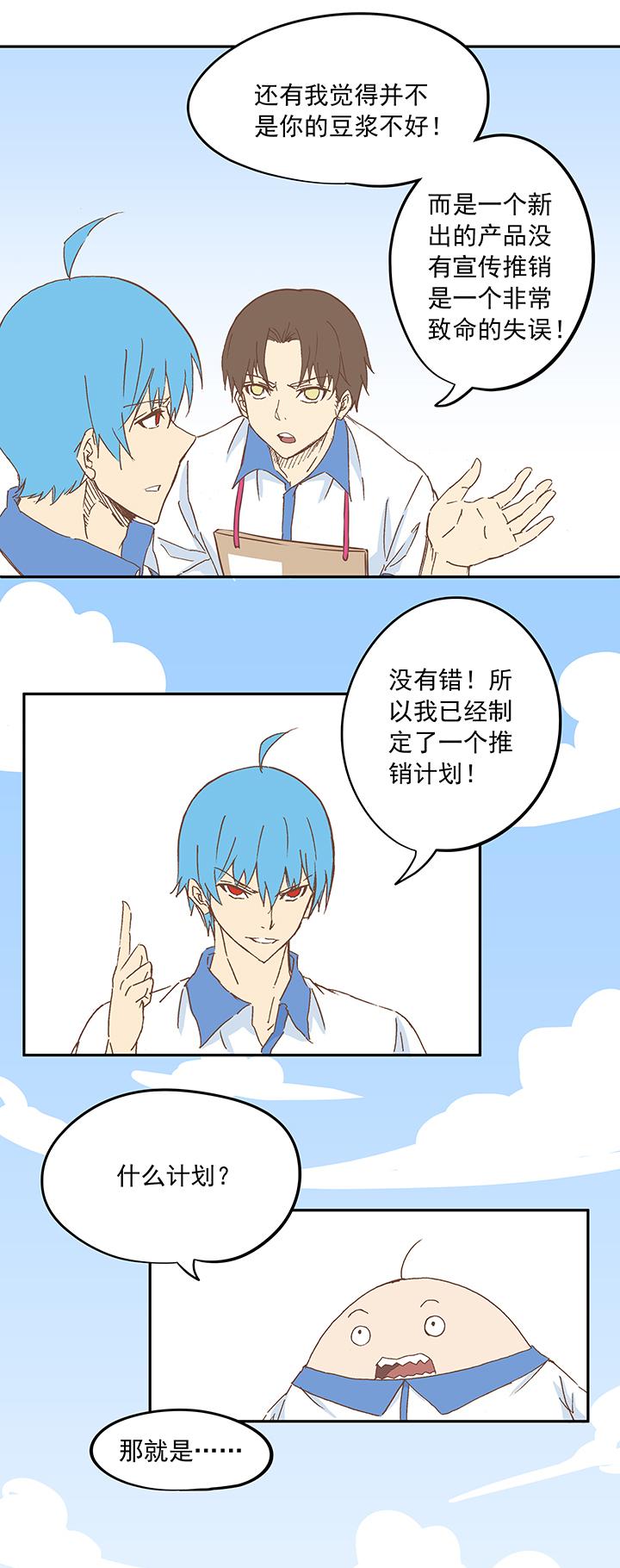 神之一脚韩漫全集-第十一波 品翔打工记无删减无遮挡章节图片 