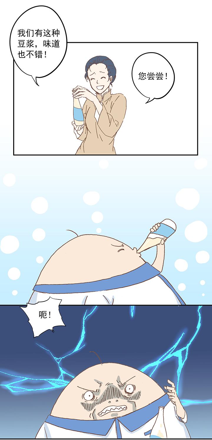 神之一脚韩漫全集-第十一波 品翔打工记无删减无遮挡章节图片 