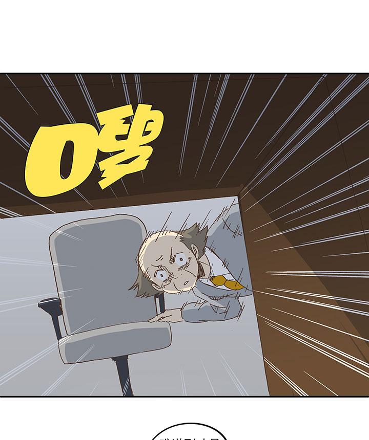 神之一脚韩漫全集-第一百零二波 彗星射门！无删减无遮挡章节图片 