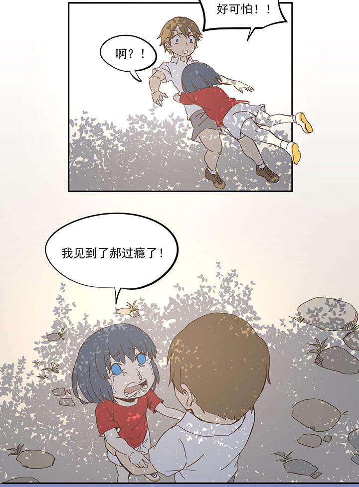 神之一脚韩漫全集-第一百零二波 彗星射门！无删减无遮挡章节图片 