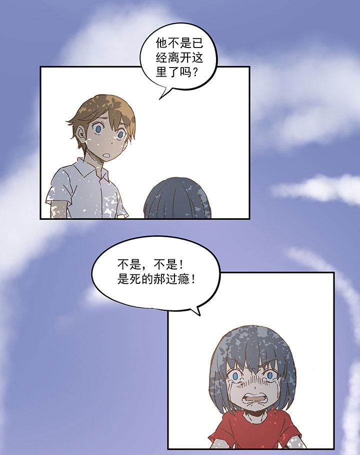 神之一脚韩漫全集-第一百零二波 彗星射门！无删减无遮挡章节图片 