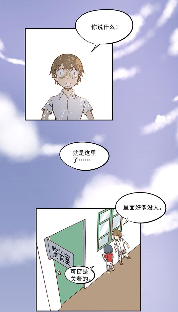 神之一脚韩漫全集-第一百零二波 彗星射门！无删减无遮挡章节图片 