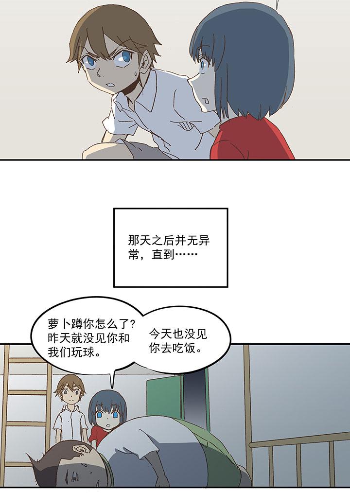 神之一脚韩漫全集-第一百零二波 彗星射门！无删减无遮挡章节图片 