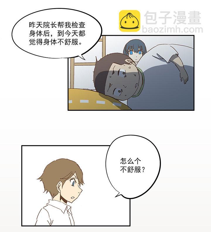 神之一脚韩漫全集-第一百零二波 彗星射门！无删减无遮挡章节图片 