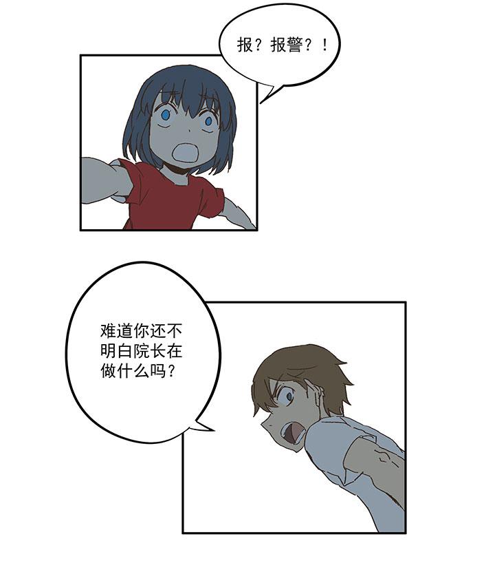 神之一脚韩漫全集-第一百零二波 彗星射门！无删减无遮挡章节图片 