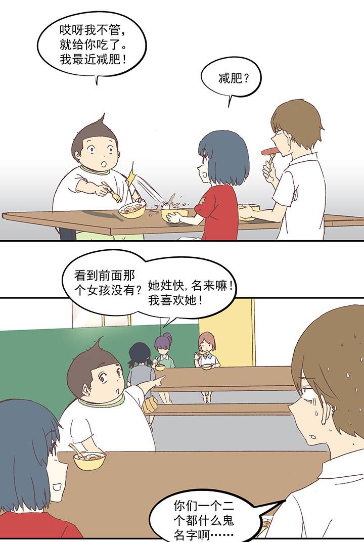 神之一脚韩漫全集-第一百零二波 彗星射门！无删减无遮挡章节图片 
