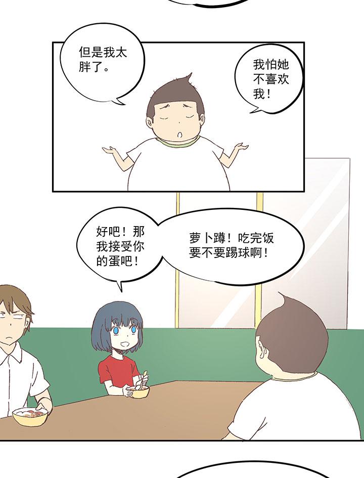 神之一脚韩漫全集-第一百零二波 彗星射门！无删减无遮挡章节图片 