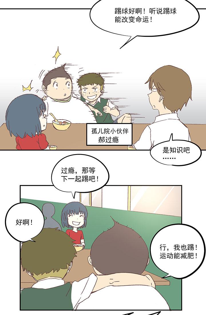 神之一脚韩漫全集-第一百零二波 彗星射门！无删减无遮挡章节图片 