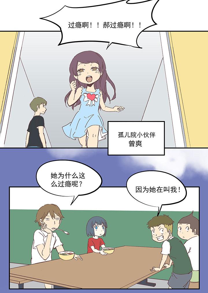 神之一脚韩漫全集-第一百零二波 彗星射门！无删减无遮挡章节图片 