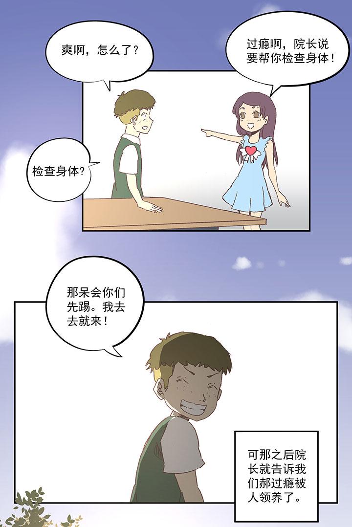 神之一脚韩漫全集-第一百零二波 彗星射门！无删减无遮挡章节图片 