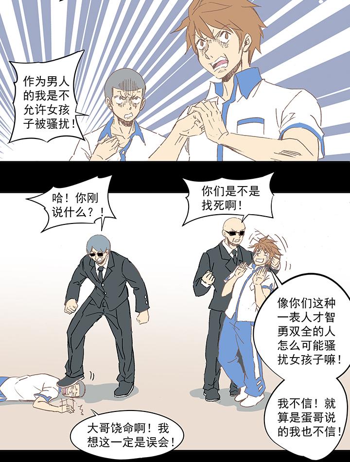 神之一脚韩漫全集-第一百零三波 最后的任意球无删减无遮挡章节图片 