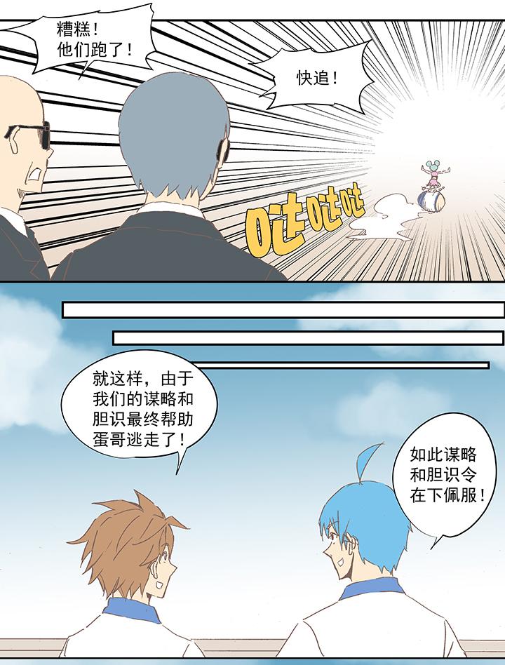 神之一脚韩漫全集-第一百零三波 最后的任意球无删减无遮挡章节图片 