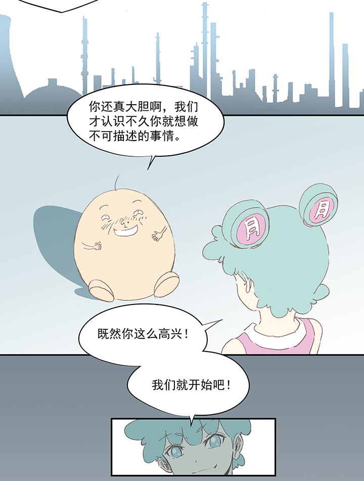 神之一脚韩漫全集-第一百零三波 最后的任意球无删减无遮挡章节图片 