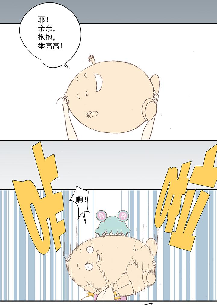 神之一脚韩漫全集-第一百零三波 最后的任意球无删减无遮挡章节图片 