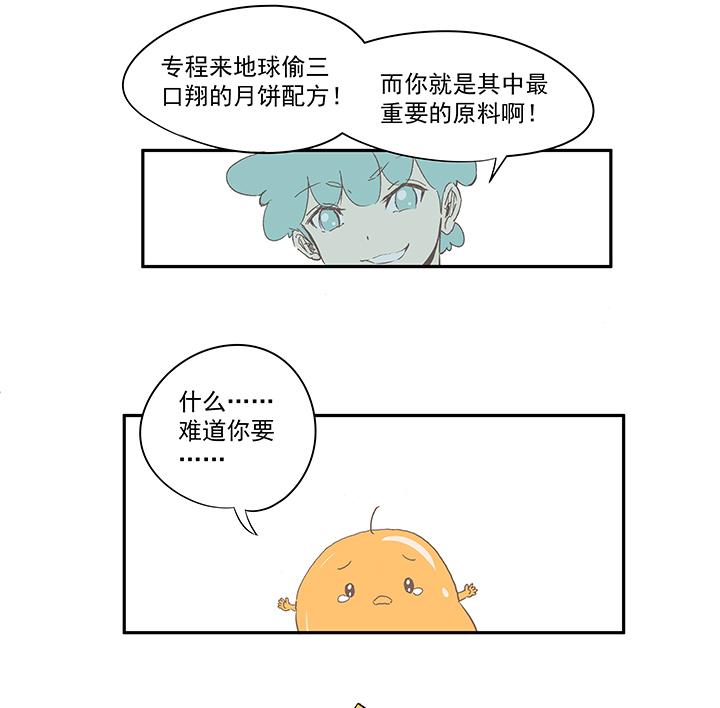 神之一脚韩漫全集-第一百零三波 最后的任意球无删减无遮挡章节图片 