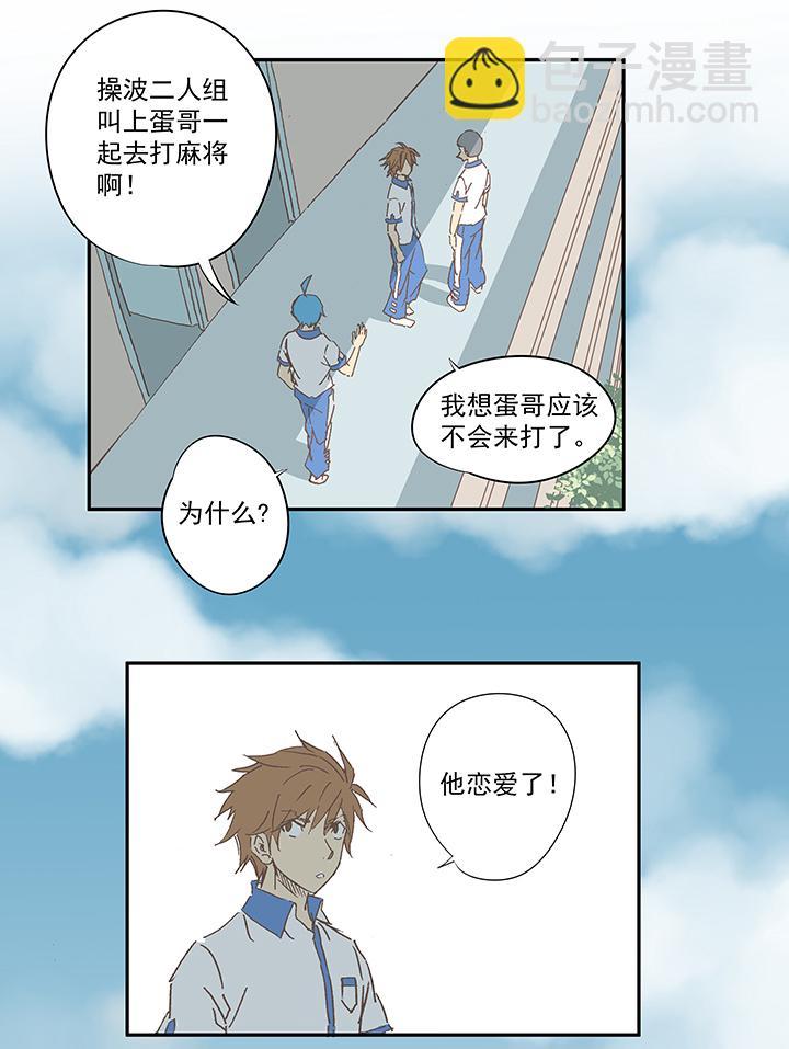 神之一脚韩漫全集-第一百零三波 最后的任意球无删减无遮挡章节图片 