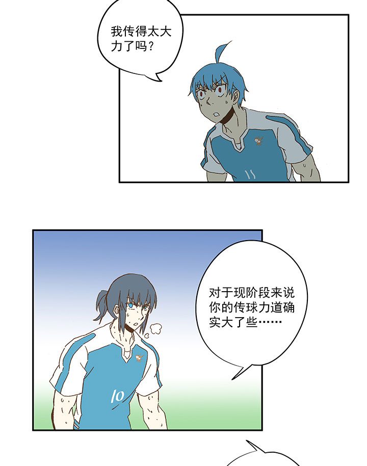 神之一脚韩漫全集-第一百零三波 最后的任意球无删减无遮挡章节图片 