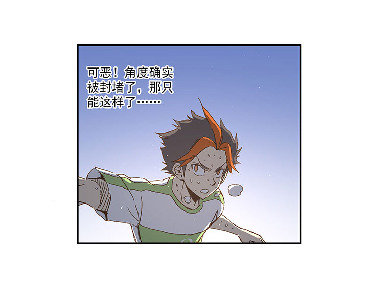 神之一脚韩漫全集-第一百零三波 最后的任意球无删减无遮挡章节图片 