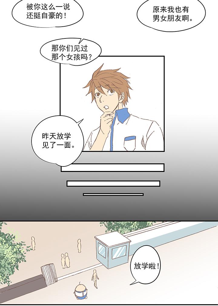 神之一脚韩漫全集-第一百零三波 最后的任意球无删减无遮挡章节图片 