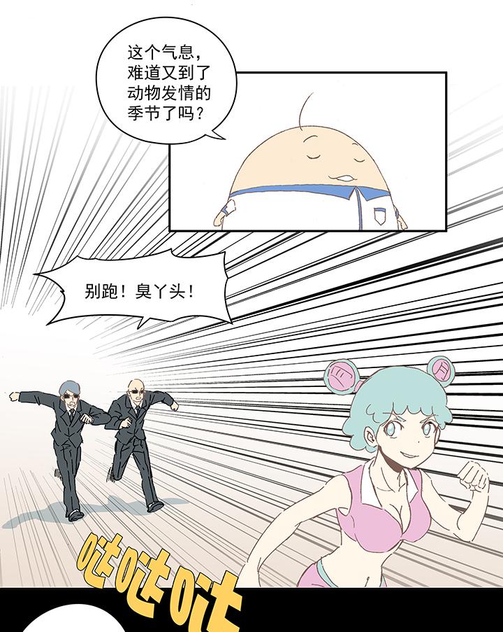 神之一脚韩漫全集-第一百零三波 最后的任意球无删减无遮挡章节图片 