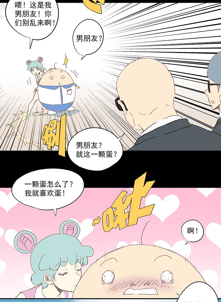 神之一脚韩漫全集-第一百零三波 最后的任意球无删减无遮挡章节图片 