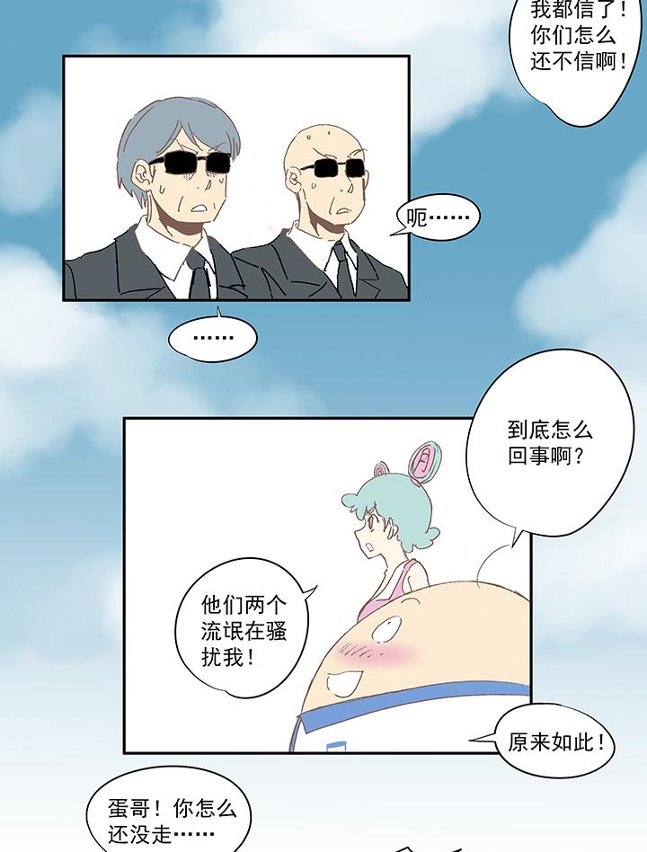 神之一脚韩漫全集-第一百零三波 最后的任意球无删减无遮挡章节图片 