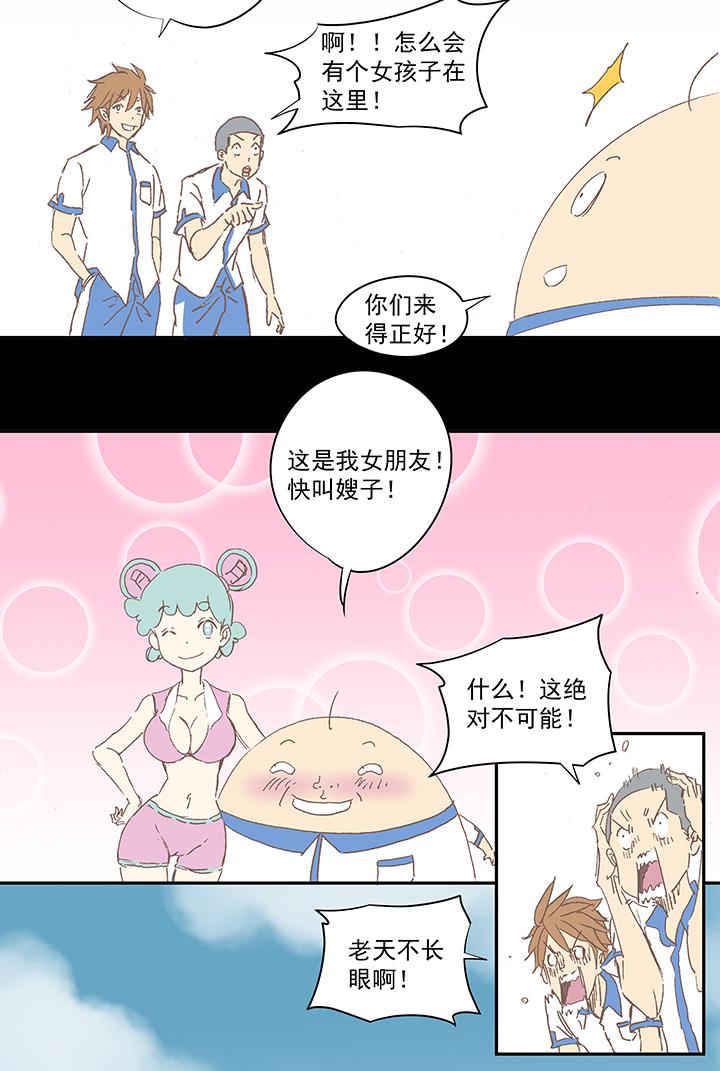 神之一脚韩漫全集-第一百零三波 最后的任意球无删减无遮挡章节图片 