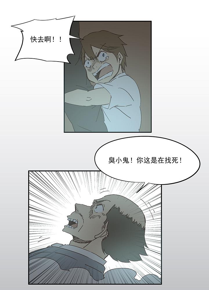 神之一脚韩漫全集-第一百零四波 超音速弹丸喷射！无删减无遮挡章节图片 